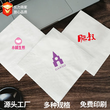 印花纸巾一次性方巾饭店餐厅酒店广告餐巾纸商用订定制印logo批发