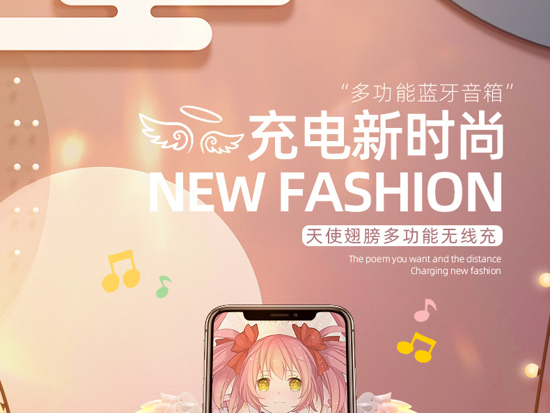 天使翅膀蓝牙音箱无线充_01.jpg