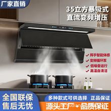 变频自动开合油烟机家用7字型变频大吸力侧吸油烟机超薄侧吸
