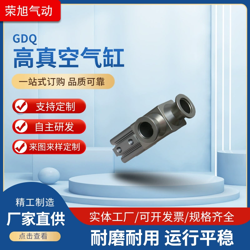 Вакуумный угловой клапан для снятия деталей вакуумного клапана для блокирования цилиндров серии GDQ (2) цилиндры высокого вакуума