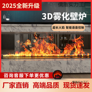 3D Flame Fireplace Core Household Embedded Intelligent Atomization Humidifier Digital Fireplace Artificial Flame Atmosphere Decoration
