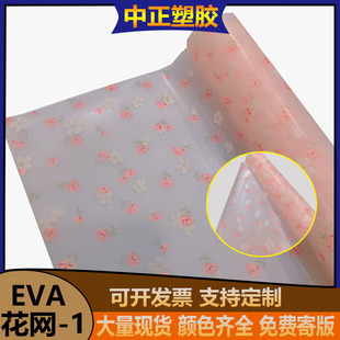 �F؛EVA���W EVA��͸�����y ��͸�W��Ĥ ����P��������