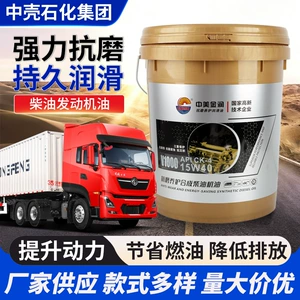 V1000 diesel engine oil, suitable for cars, machinery, and engines, all-season, anti-wear, and synthetic diesel oil