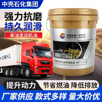 V1000 diesel engine oil, suitable for cars, machinery, and engines, all-season, anti-wear, and synthetic diesel oil (Diesel Engine Oil)