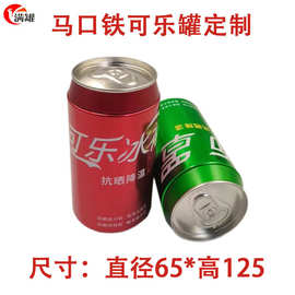 厂家供应仿真可乐罐冰丝面罩毛巾罐 环保防潮圆形马口铁罐