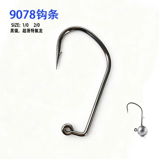 9078短柄钩条内德钩防挂底黑坑鲈鱼鳜鱼路亚软饵钩