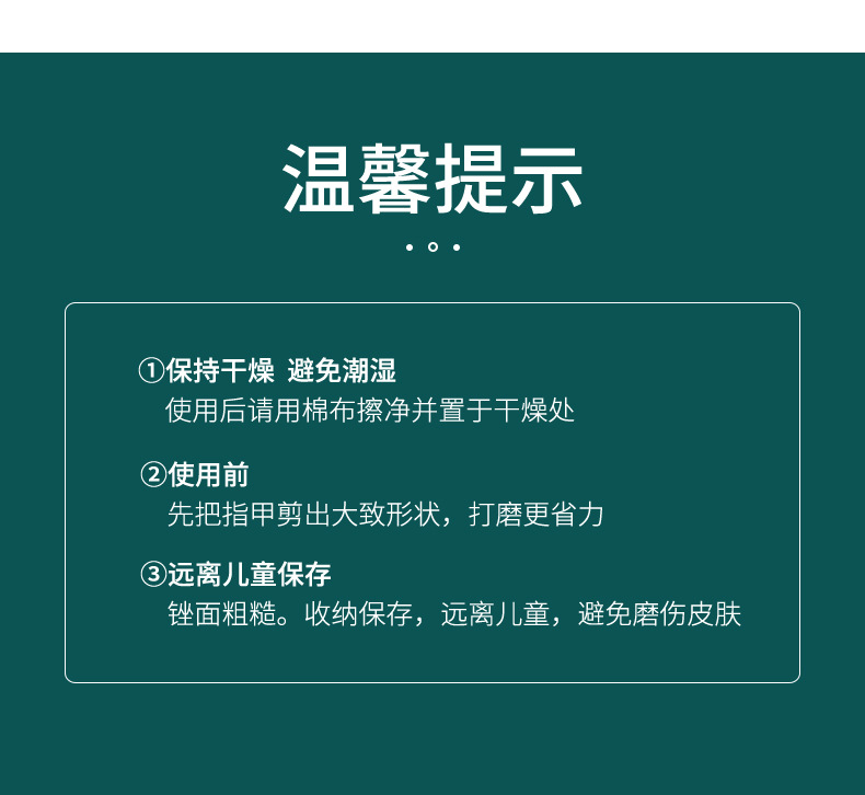 中号木片指甲锉_17