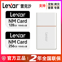雷克沙NM存储卡128G 256G适用华为MATE60PRO手机P60 40高速内存卡