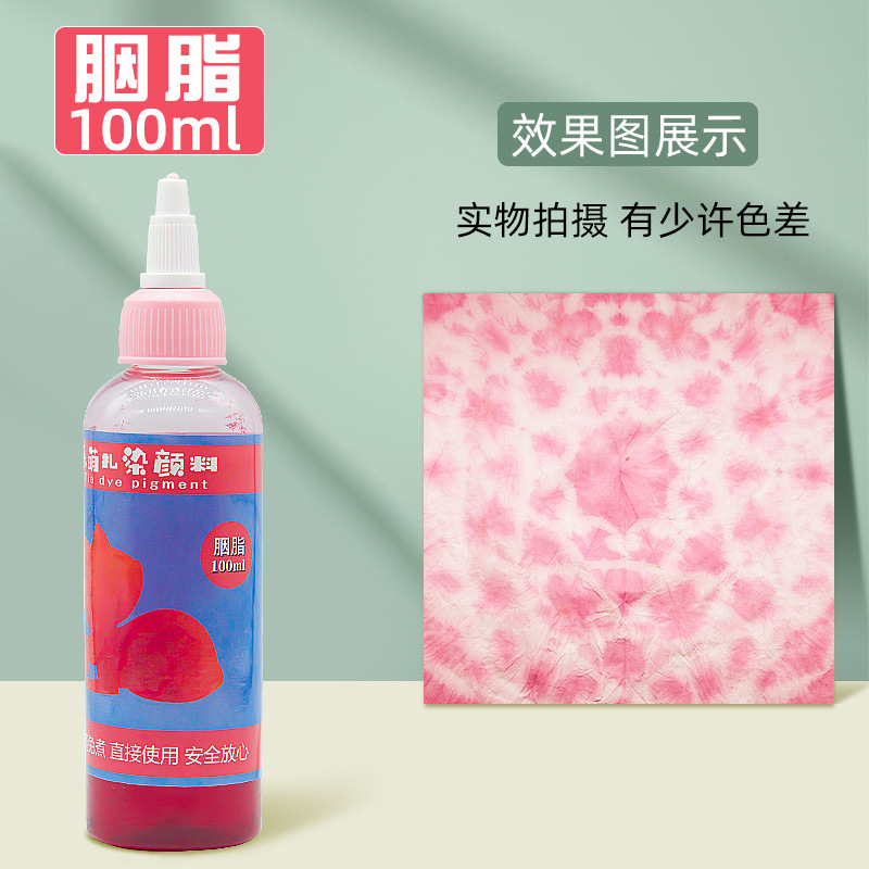 (루즈) 타이다이 안료