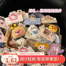 种小红书婚礼抛洒娃娃毛绒钥匙扣可爱公仔生日挂件批发包邮