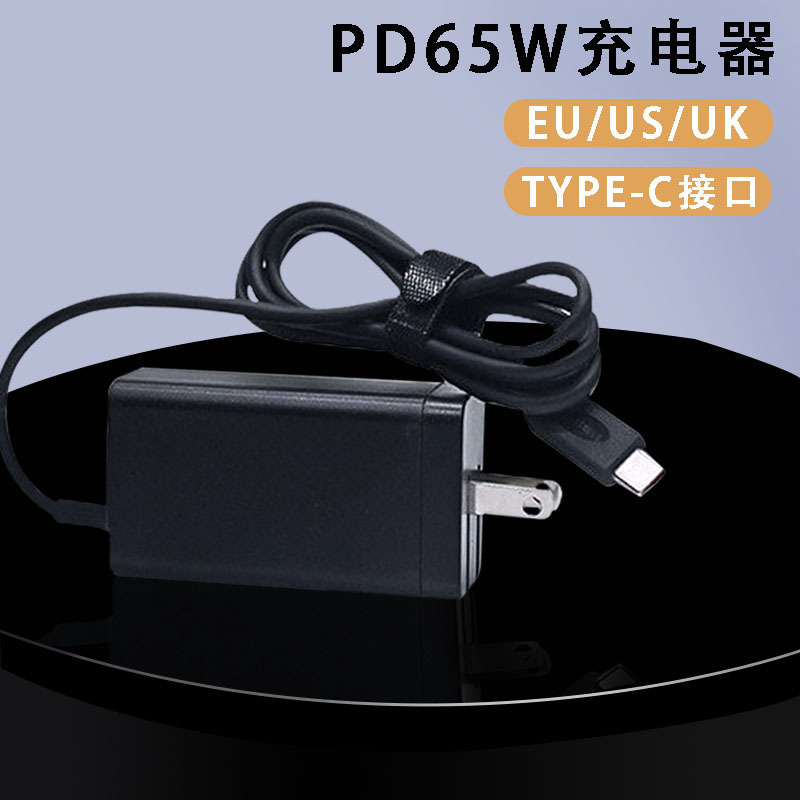 Pd65W Fast Charging Charger Suitable for Samsung W23 Mobile Phones with Type-C Data Cable USB Port Power Adapter