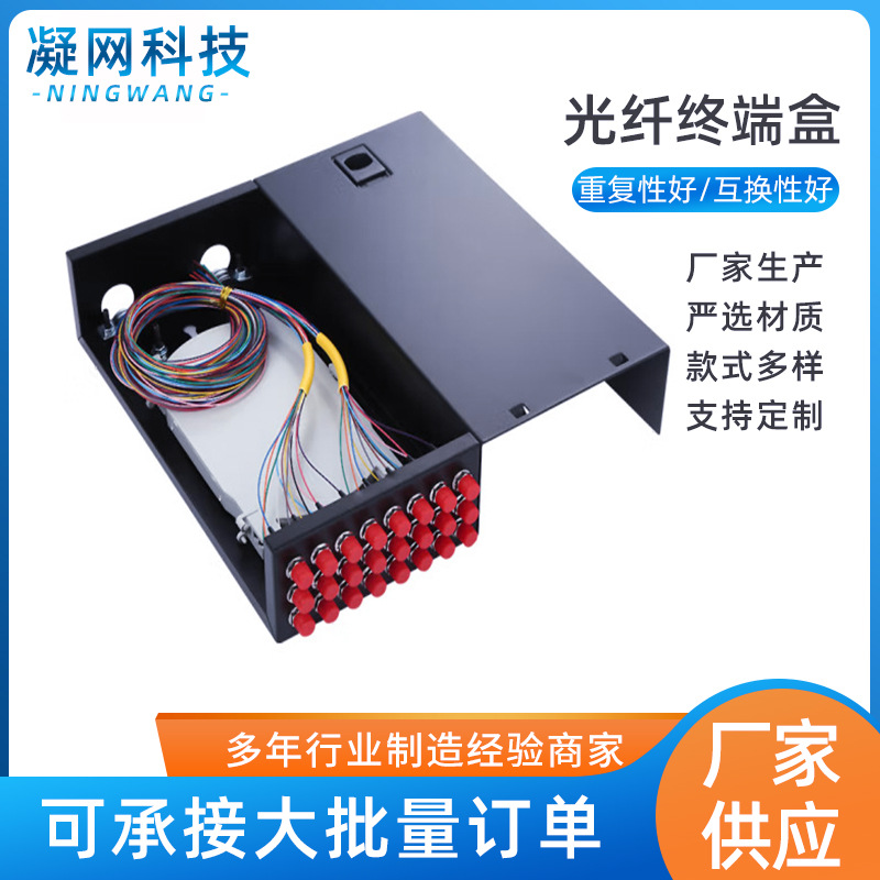 现货供应光纤终端盒光缆尾纤接线盒桌面式壁挂式光纤终端盒