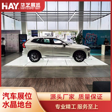 45发光十个模块4s店汽车展示台商场巡展车展斜坡展台框架