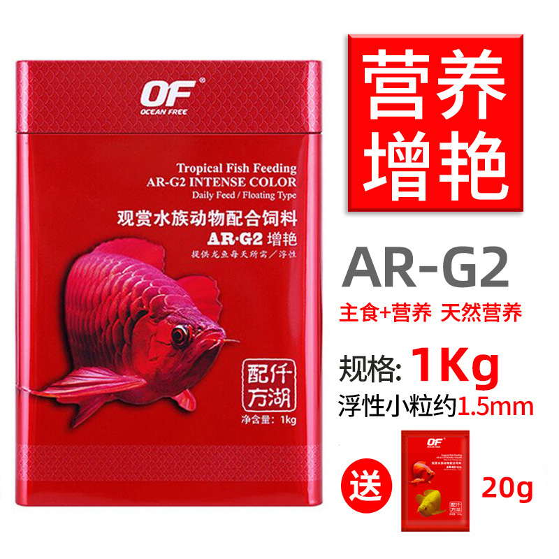 G2 (brightening type) 1kg small grain (20g small bag)