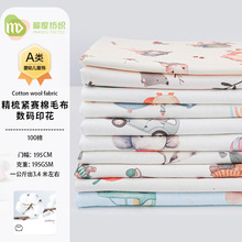 精梳紧赛全棉棉毛布布料 a类婴幼儿数码印花面料 床品睡袋家居布
