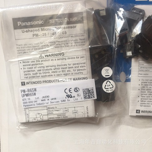 日本松下	PM-R65W		以往产品 PM-R54 安装兼容	微型光电传感器