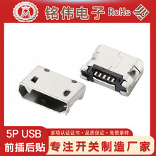 �S��ֱ�� MICRO ǰ����Nƽ��5P ���� �͸ߜ�B��USBĸ�����R�dע