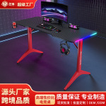 厂家跨境碳纤维RGB电竞桌子 家用办公发光网吧电脑游戏桌台式批发