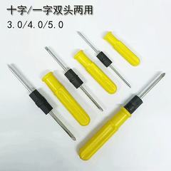 厂家直销多功能一字十字黄两用螺丝批改锥起子家用维修工具
