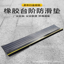 橡胶楼梯台阶护角工厂建筑踏步地板防滑垫防滑包边包角保护防撞条