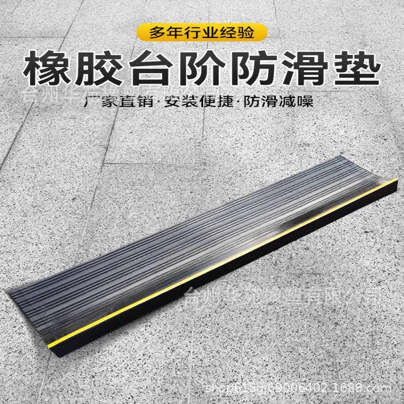 橡胶楼梯台阶护角工厂建筑踏步地板防滑垫防滑包边包角保护防撞条