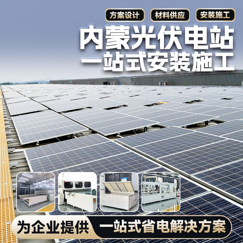 内蒙大量供应分布式并网太阳能发电系统 50kW并网太阳能发电系统