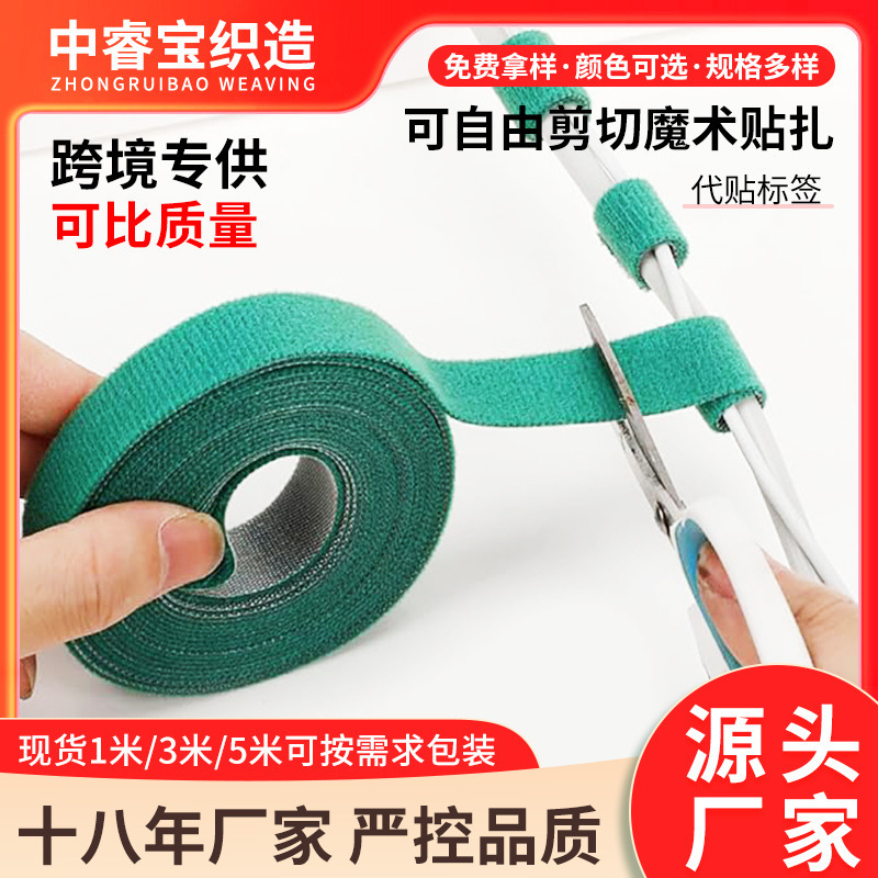魔术贴背靠背色尼龙扎带电线数据线整理收纳绑带植物树林树枝扎带|undefined