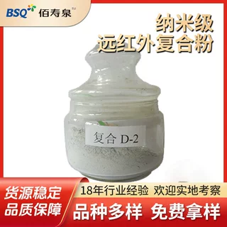 供应纳米级远红外粉30000目纳米级远红外复合粉桂林厂家供应