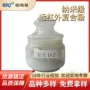 桂林远红外纳米级远红外粉