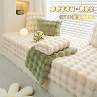Bay Window Mat Window Mat Four Seasons Universal Light Luxury Bay Window Blanket Balcony Mat Rabbit Plush Cushion Internet Popular 2025 New