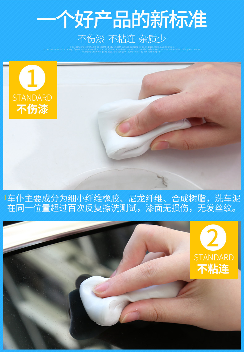 Car servant car washing mud volcanic mud decontamination oil film cleaning cream car washing mud asphalt tar iron dust stain