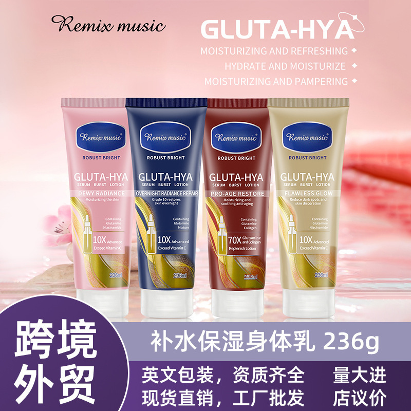 REMIXMUSIC跨境补水保湿香氛身体乳清爽不油腻提亮肤色身体乳|undefined