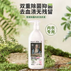 蔬果园高活性物洗衣液高效除菌幼儿内衣专用自然清香持久留香家用