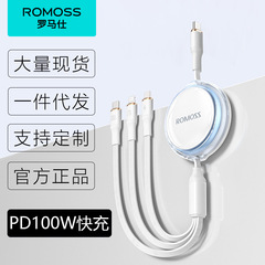 罗马仕6a快充数据线三拖一手机笔记本充电线三合一适用华为苹果15