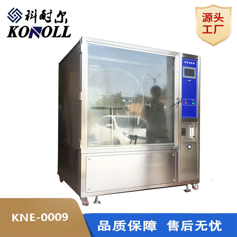 热销IPX34淋雨试验箱 摆管溅水防水等级测试机智能模拟淋雨测试箱