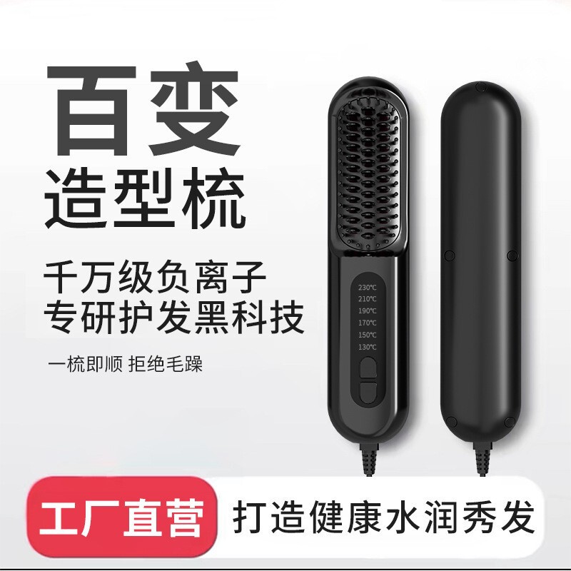 新型充電式ヘアアイロン、イオンヘアケア、学生寮用携帯型、巻き髪・内巻きにも使える、即納、髪にダメージなし|undefined