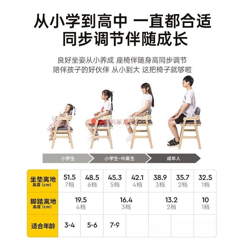 万腾儿童学习椅子可升降调节实木靠背座椅小学生坐姿矫正写字万腾|undefined