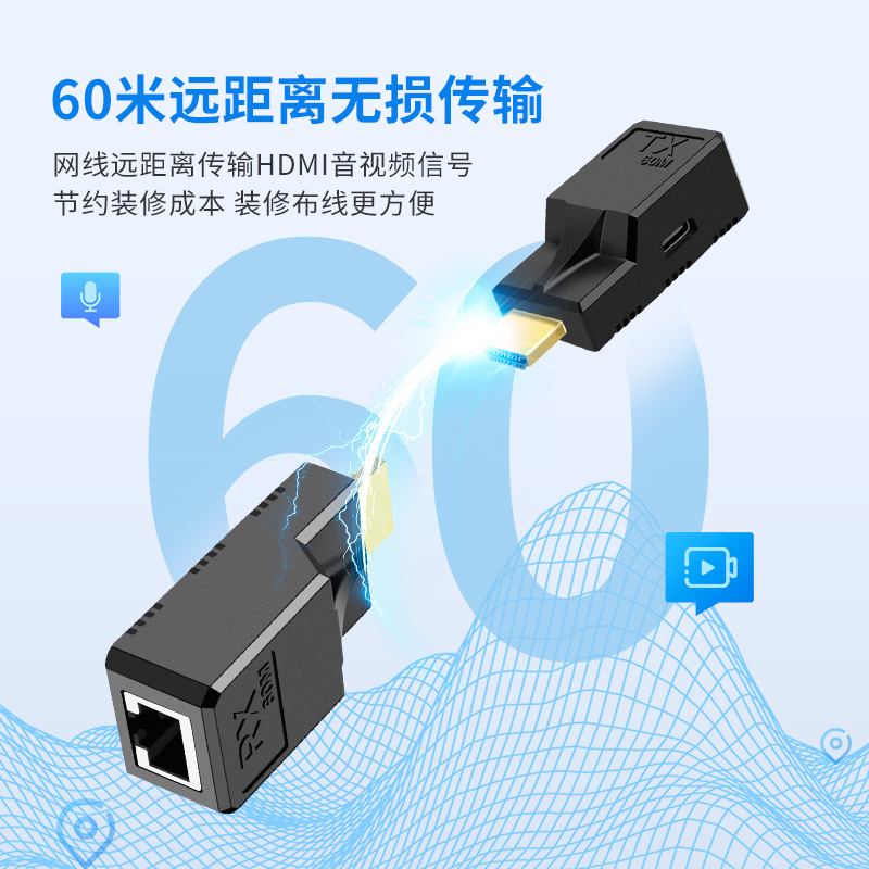 Plug-and-play HDMI Extender 60 m POC fuente de alimentación cable de red RJ45 a HDMI HD extensión de transmisión de señal