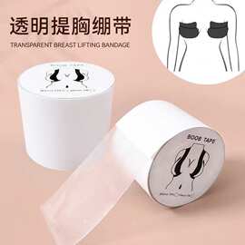 透明TPU隐形提拉胸贴绑带BOOBTAPE无痕上托防下垂防外扩乳贴绷带