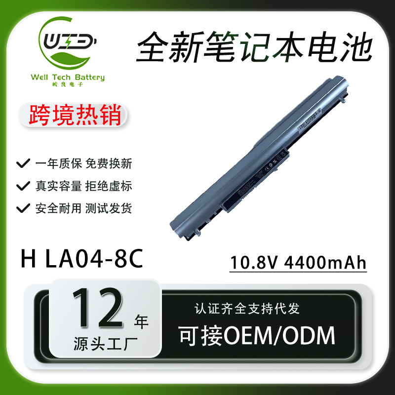For HP HP 340 345 248 G1 G2 LA04 HSTNN-YB5M laptop battery