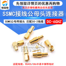 SSMC-KWB2 SSMC-KB2ĸ�^����ʽ�Ӿ��^SSMC-JB2 086/RG405���ᾀ�|