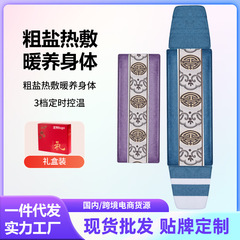 頚椎熱敷マッサージ海塩艾草暖腹保腰除ダニ抗菌メーカー卸売り国境を越えた国内電気商が優先する