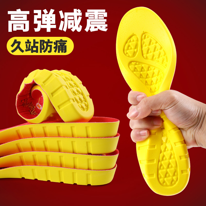 Pedal de siete estrellas de alta absorción de choque elástico hombres y mujeres afortunado rojo nuevo aumento de la altura almohadilla elástica suave transpirable desodorante libro que absorbe el sudor