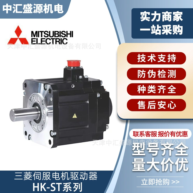 Серводрайвер Mitsubishi серии HK-ST, модели HK-ST52WJ, HK-ST52WBJ, оригинальный, в наличии, от официального дилера