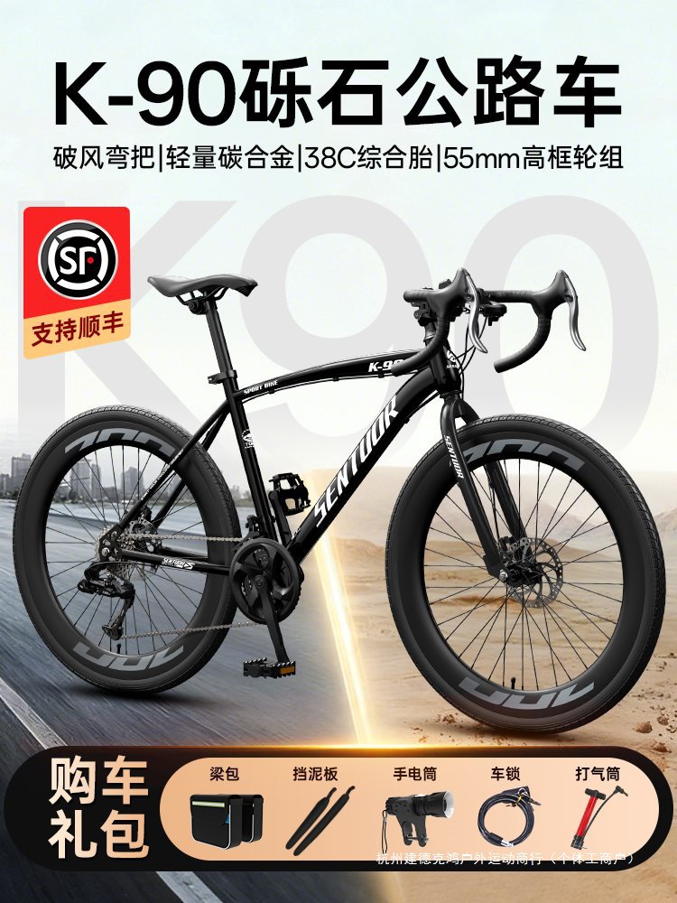 Gravel Road Bicycle Racing Wind-Breaking Curved Handlebar Bicycle Variable Speed Racing Men's and Women's Adult Student Melon Bike