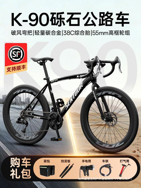 Gravel Road Bicycle Racing Wind-Breaking Curved Handlebar Bicycle Variable Speed Racing Men's and Women's Adult Student Melon Bike