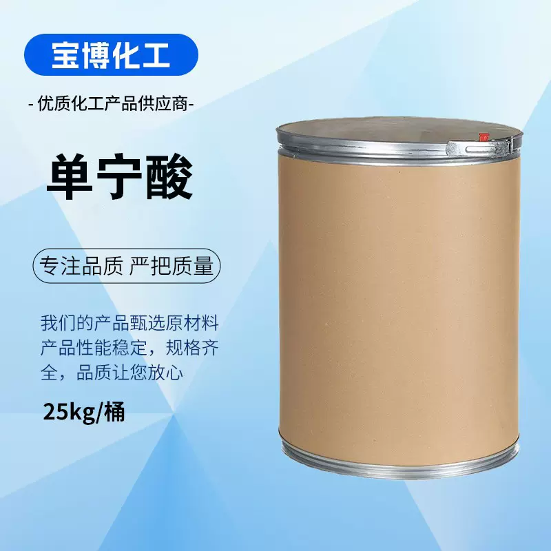 单宁酸 99%含量鞣革墨水食品添加剂 1401-55-4 鞣酸
