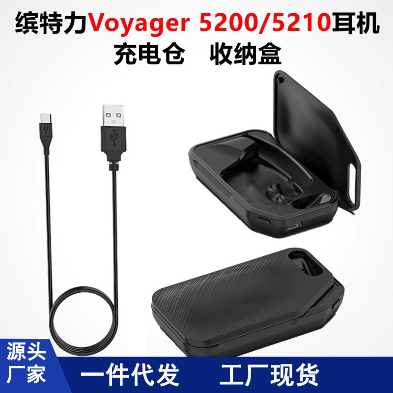 Suitable for Plantronics Plantronics Voyager 5200 Headset Charging Bin 5210 Portable Charging Case