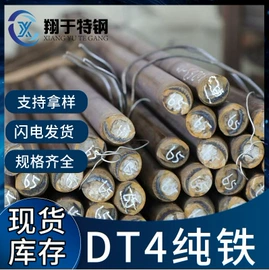 不锈钢圆棒;不锈钢板;工业圆钢