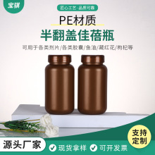 多规格金色半翻盖密封试剂瓶225ml枸杞西洋参棕色佳蓓瓶保健品瓶